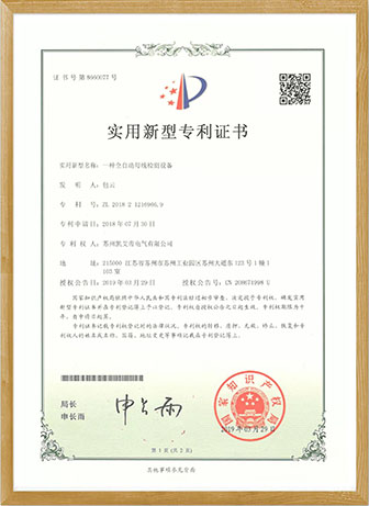 實用新型專利證書