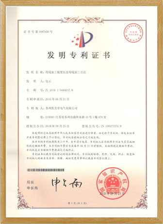 實用新型專利證書