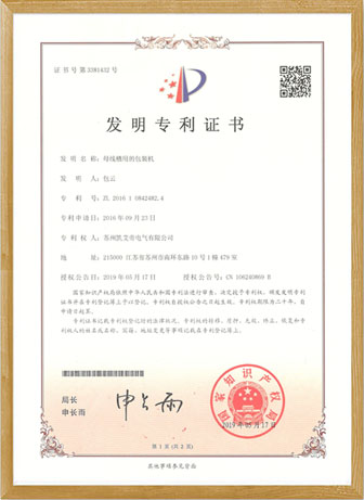 實用新型專利證書
