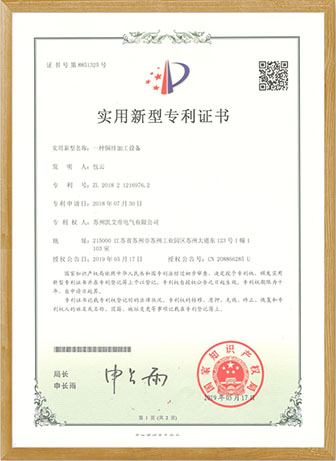 實用新型專利證書